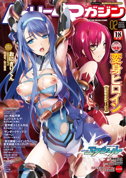 レズビアン-【二次元ドリームマガジンVol.98】おにぎりくん