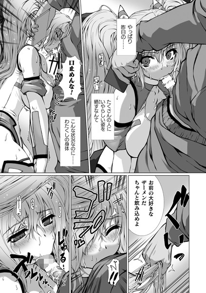 単話-【変幻装姫シャインミラージュ THE COMIC EPISODE 9【単話】】高浜太郎