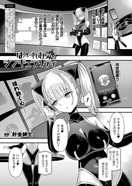 ファンタジー-【はーれむシンギュラリティ 第6話【単話】】針金紳士