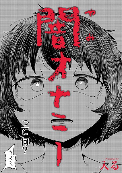 制服-【闇オナニー】入る