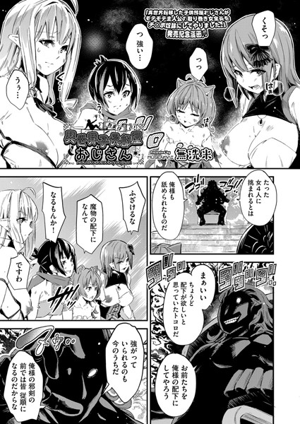 単話-【異世界子供部屋おじさん おまけ】無洗米