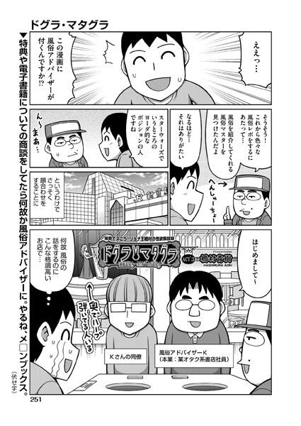 単話-【ドグラ・マタグラ ACT3】橋村青樹