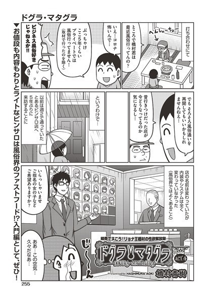 単話-【ドグラ・マタグラ ACT.4】橋村青樹