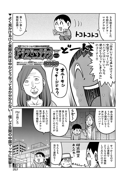 ギャグ・コメディ-【ドグラ・マタグラ ACT.13】橋村青樹