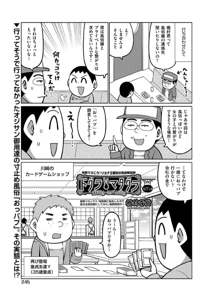 ギャグ・コメディ-【ドグラ・マタグラ ACT.14】橋村青樹