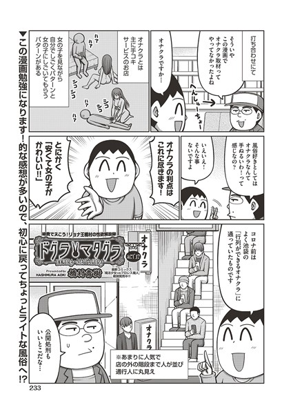 ギャグ・コメディ-【ドグラ・マタグラ ACT.17】橋村青樹