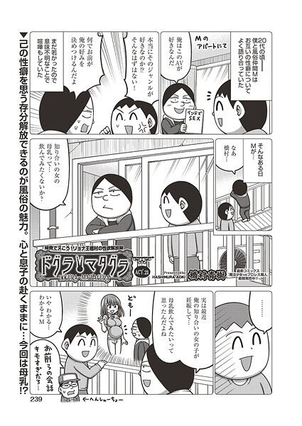 ギャグ・コメディ-【ドグラ・マタグラ ACT.21】橋村青樹