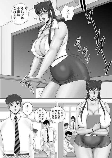 単話-【赤い眼鏡 02】まいなぁぼぅい