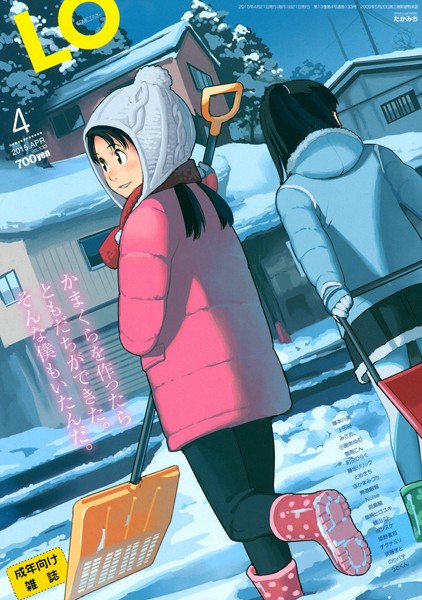 マンガ誌-【COMIC LO 2015年4月号】上田裕