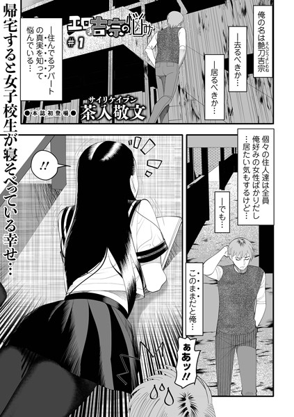 制服-【エロき吉宗の悩み ＃1】茶入敬文