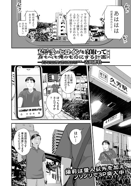 単話-【双子愛のヒロインを寝取って身も心も俺のものにする計画 第14話】吉田鳶牡