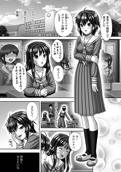 単話-【Depravity 〜堕落〜】いトう