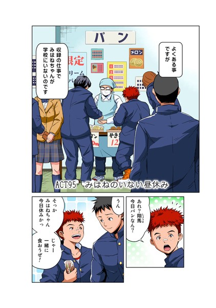 フルカラー-【みはねに全部出して（95）】カマキリ