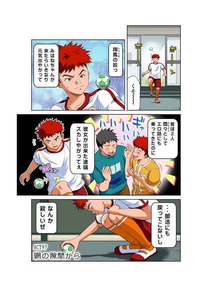 フルカラー-【みはねに全部出して（97）】カマキリ