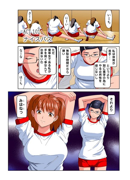 フルカラー-【みはねに全部出して（101）】カマキリ