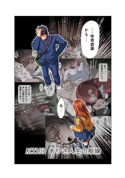 フルカラー-【みはねに全部出して（103）】カマキリ