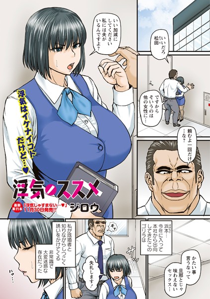 単話-【浮気ノススメ（単話）】ジロウ