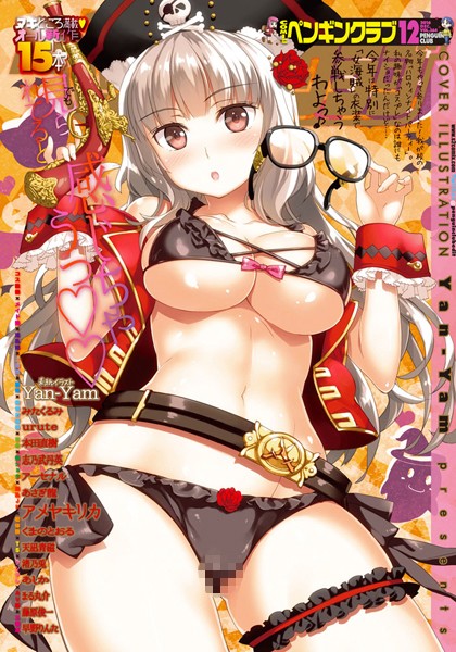 姉・妹-【COMICペンギンクラブ 2016年12月号】Yan-Yam