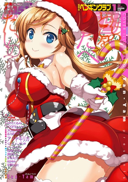 マンガ誌-【COMICペンギンクラブ 2017年1月号】Yan-Yam