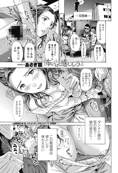 単話-【怖いけど感じちゃう 2】あさぎ龍