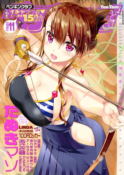 姉・妹-【COMICペンギンクラブ 2018年11月号】Yan-Yam