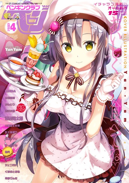 学園もの-【COMICペンギンクラブ 2019年4月号】Yan-Yam