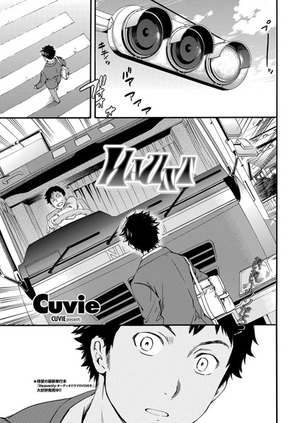 単話-【HAUNT（1）】Cuvie