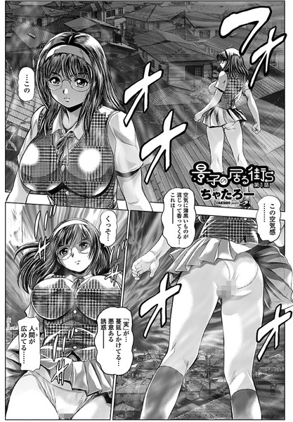 単話-【景子の居る街S 第1話】ちゃたろー