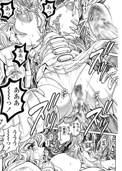 美少女-【奈美SOS！ 淫魔ハンターズ（30）】ちゃたろー