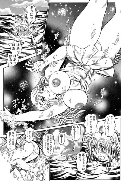 美少女-【奈美SOS！ 淫魔ハンターズ（32）】ちゃたろー