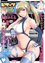 マンガ誌-【アクションピザッツ 2020年3月号】アクションピザッツ編集部