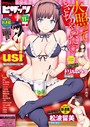 マンガ誌-【アクションピザッツ 2020年11月号】アクションピザッツ編集部