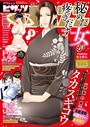 マンガ誌-【アクションピザッツ 2022年3月号】アクションピザッツ編集部