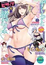 マンガ誌-【アクションピザッツ2022年10月号】アクションピザッツ編集部