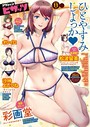 マンガ誌-【アクションピザッツ2022年11月号】アクションピザッツ編集部