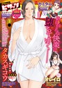 マンガ誌-【アクションピザッツ2023年3月号】アクションピザッツ編集部