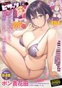マンガ誌-【アクションピザッツ2023年4月号】アクションピザッツ編集部