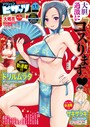 マンガ誌-【アクションピザッツ2024年11月号】アクションピザッツ編集部