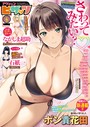 マンガ誌-【アクションピザッツ2025年4月号】アクションピザッツ編集部