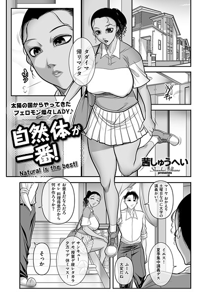 クンニ-【自然体が一番！】茜しゅうへい