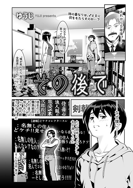 クンニ-【その後で】ゆうじ