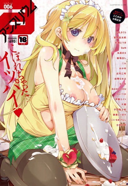 マンガ誌-【comicアンスリウム Vol.6】ここのか