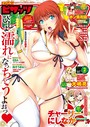 マンガ誌-【アクションピザッツ 2016年2月号】チャーリーにしなか