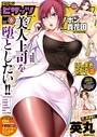 マンガ誌-【アクションピザッツ 2016年6月号】英丸