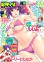 マンガ誌-【アクションピザッツ 2016年11月号】—-