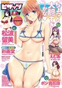 マンガ誌-【アクションピザッツ 2017年1月号】アクションピザッツ編集部