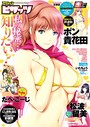 マンガ誌-【アクションピザッツ 2017年4月号】アクションピザッツ編集部
