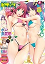 マンガ誌-【アクションピザッツ 2017年6月号】アクションピザッツ編集部