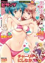 マンガ誌-【アクションピザッツ 2018年3月号】アクションピザッツ編集部