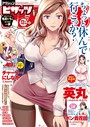 マンガ誌-【アクションピザッツ 2018年12月号】アクションピザッツ編集部